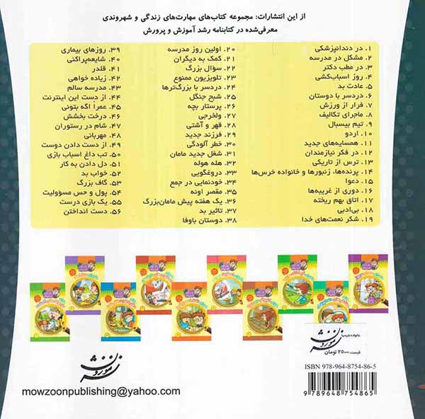 خانواده خرس ها63 جلد شصت و سوم روز فارغ التحصیل